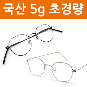 JB9 NARD 국산 초경량 5g 안경테 2컬러 베타티타늄 금속테 안경집 케이스 안경수건 가벼운 남녀공용 나드 제이비나인