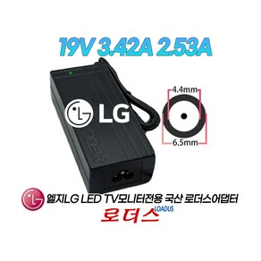 LG모니터용PA-1650-64LG-LF PSAB-L206A DA-65G19 LCAP40 DA-65F19호환 19V 3.42A 65W국산로더스어댑터, 1개, 어댑터만