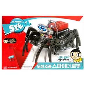 아카데미과학-ACADEMY STEM 18171A 무선조종 스파이더로봇 2.4Ghz