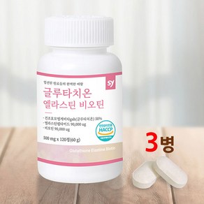 장용성 글루타치온 인지질 코팅 영양제 글루타치온정 글루타티온 분말 가루 알약 캡슐 식약처 식약청 인정 인증 환원형 건조효모 저분자 콜라겐 펩타이드 엘라스틴 L-시스틴, 360정, 5개