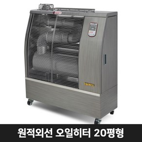 대형 원적외선 튜브히터 석유난로 석유돈풍기 석유히터 20평, SUN-8000K(20평형)