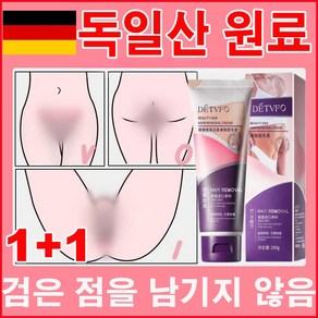 [독일 기술]1/1+1/2+2제모왁싱크림 제모 크림 왁싱 크림 전신제모 선물 랜덤 증정, 2개, 100g