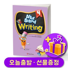 Afte School Witing 4 - 2nd Edition, 영어영역, 초등 3학년, 해피하우스