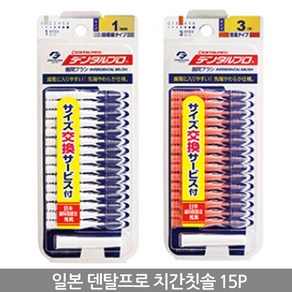 일본 잭스 덴탈프로 치간칫솔 I자형 1호(SSS) 0.7mm, 1개, 1개입