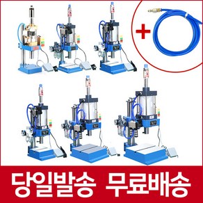 에어프레스 소형프레스 공압프레스 120~1300Kg, 2.에어프레스 200kg, 1개