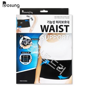 보성 기능성 국산 의료용 허리 보호대 복대 M L XL