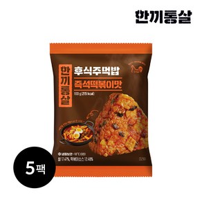 한끼통살 후식주먹밥 즉석떡볶이맛, 5개, 100g