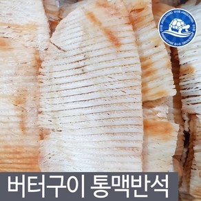 장수왕 버터구이 통맥반석 500g / 중부시장도매 버터오징어 오징어 간식 안주, 1개