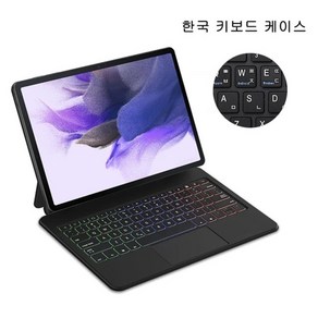 삼성 갤럭시탭 마그네틱 매직키보드 트랙패드 백라이트 태블릿 S7 FE S8 S9 플러스