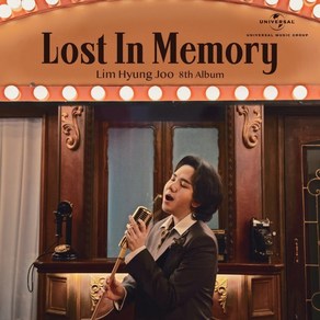 [CD] 임형주 - 8집 Lost In Memory (잃어버린 추억 속으로)