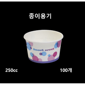 더착한팩 아이스크림컵250cc(인쇄) 젤라또컵 구슬아이스크림컵 다용도컵 100EA 뚜겅별도, 100개