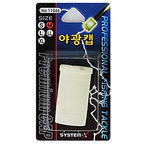 [SYSTEM-X] 고무 야광캡 (낚시대 뒷마개), (M), 1개