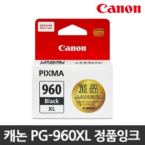 캐논 정품잉크 PG-960 CL-961 PIXMA TS5392 TS5391 TS5392A, 1개, PG-960XL 검정/대용량/정품