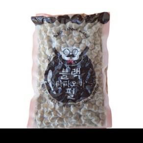 블랙타피오카펄 태향 1KG, 1개