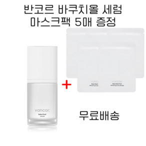 [마스크팩 5매 증정] 반코르 바쿠치올 세럼, 세럼1개+마스크팩5매, 1개, 30ml