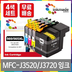 브라더 LC569XL LC565XL 대용량 호환잉크 4색세트 MFC-J3520 MFC-J3720