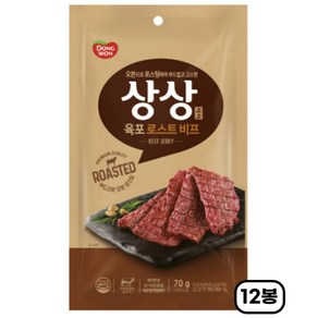 동원 상상육포 로스트비프 우육포 70g x 12봉, 12개