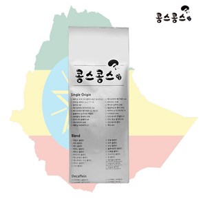 콩스콩스 에티오피아 예가체프 G4, 홀빈(분쇄안함), 1kg, 1개