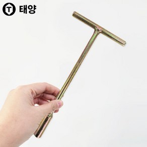 태양 T자형 핸들소켓 T복스 10mm