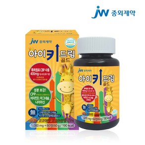 JW 중외제약 아이키드림 골드 어린이 청소년 성장기 쑥쑥 키성장, 3개, 60정