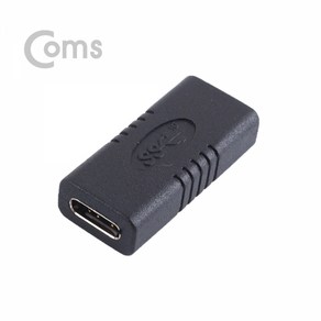 [NE877] Coms USB 3.1 젠더(Type C) - F/F, 1개