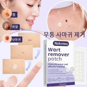 NEKVNRO 피부 제거 패치 얼굴 바디 손 발바닥 피부 치료 스텔스 라벨, 1개, 1개입