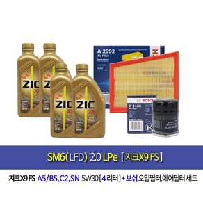 SM6(LFD)2.0LPe 지크X9 FS(4L)엔진오일세트1186-2992, 1개