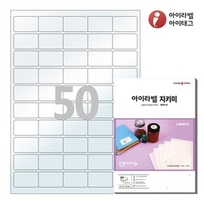 아이라벨 PL850 A4 투명 라벨지키미 보호용필름(라벨키퍼), 25매, 50칸