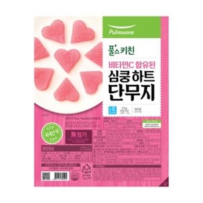 풀스키친 비타민C 함유된 심쿵하트 단무지 (2kg)