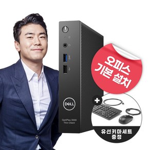 DELL 컴퓨터 미니PC OPTIPLEX 3000 사무용 가정용 데스크탑 PC