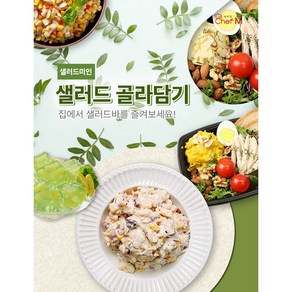 샐러드미인 샐러드 14종 골라담기, 사과푸딩 1kg, 1kg, 1개