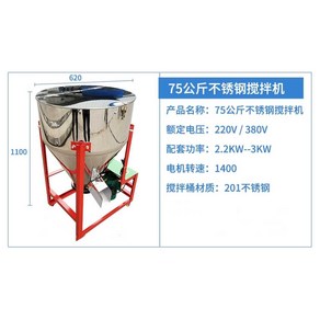 사료 혼합기 농업용 분말혼합기 믹서기 분말 산업용 발효, 75kg 스테인리스 나선형, 1개