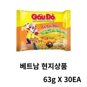 베트남 붉은곰 닭 쌀국수 Pho Ga Gau Do