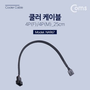 (COMS) PWM 4핀 연장케이블 25cm/NA967/길이연장 NA967