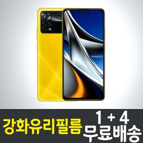 샤오미 포코 X4 프로 5G 스마트폰 강화유리필름 Poco po 포코폰 9H 방탄 2.5D 투명 액정화면보호 핸드폰 휴대폰 5p 10p, 5개입