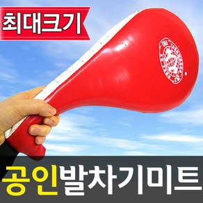 선수용사이즈 태권도 발차기 미트 격투기 스파링 매트, B.블랙