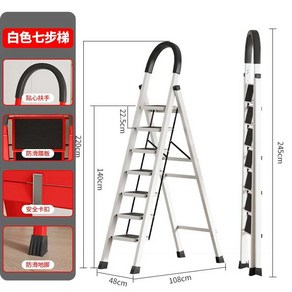 준무역 A형 사다리 안전 계단형 이동식 접이식사다리 미니 8단 알루미늄, 7단 흰색