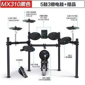 전자드럼 Asanasi 전자 드럼 세트 초보자 재즈 드럼, MX310 클래식 (드럼5 심벌즈3), 1개