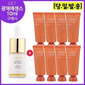 GE7 광채에센스 10ml 구매시 옥용팩 35mlx8개 (총 280ml) 세트. 최신형 6세대제품, 1개입, 1개