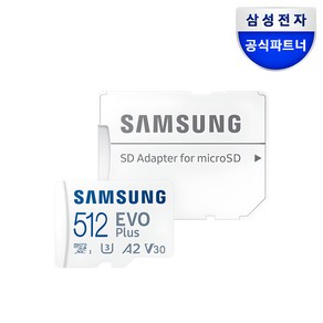 삼성전자 삼성 공식인증 마이크로 SD카드 EVO PLUS Z, MB-MC512SA/KR, 512GB