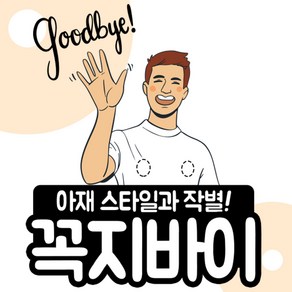 생활공감 꼭지바이-니플밴드 남성 유두 가슴 젖꼭지가리개 패치, 1개