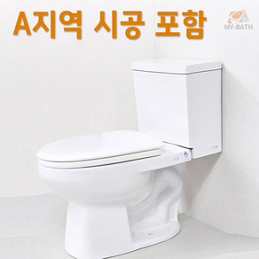 시공 포함 [크린스 202H 특대형 양변기] 인천 서울 경기 (일부) 수도권 근교 변기 시공 교체 빠른 설치 대형 편한 좌변기 대변기, A지역 (상세페이지 체크)