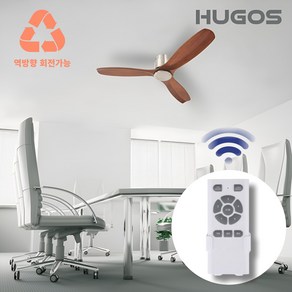 휴고스 실링팬 거실 천장선풍기 저소음 52인치 132CM 우드 오동나무 저층형, 진한우드(오동나무)-BFS-D132