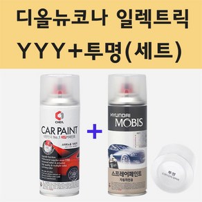 현대 디올뉴코나 일렉트릭 YYY 네오테릭옐로우 주문 스프레이 페인트 + 투명스프레이 200ml, 1개