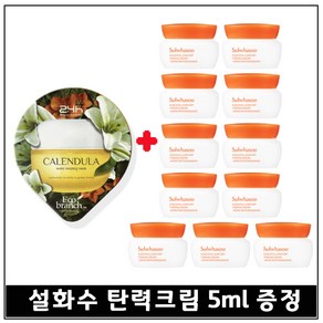 모이스처 슬리핑 마스크 수면팩 (카렌듈라) / 샘플) 탄력크림 6세대 최신형 5ml x11개 _총 55ml (.최신생산), 11개