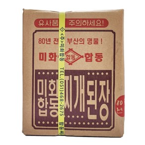 미화합동 찌개된장 14kg, 1개