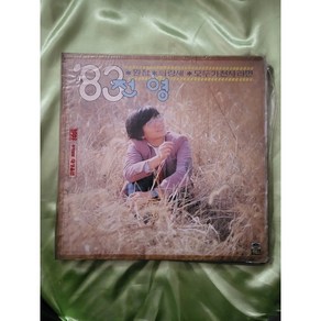 83 전영 (전영 신곡모음) LP