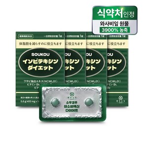 소우코우 이소비텍신 다이어트 2주 와사비 체중 조절 보조제