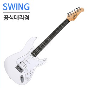 스윙 Swing S2 SE osewood 로즈우드 일렉기타, WH, 1개