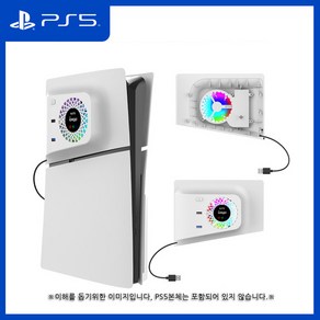 PS5 슬림용 아이페가 쿨러 엣지 RGB 오토 쿨링팬 플스5 냉각팬, 1개